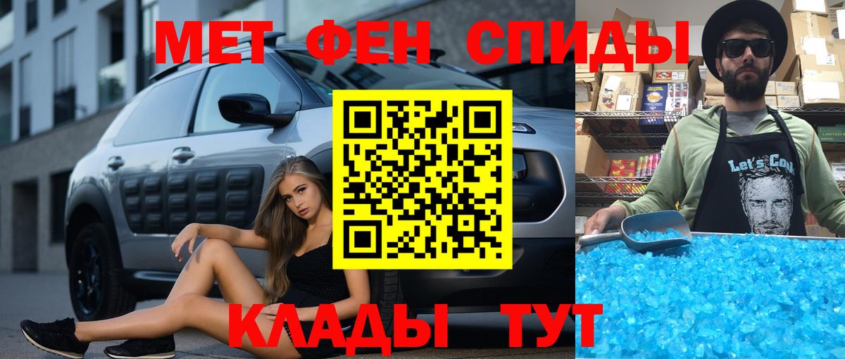Амфетамин  Вход с VPN  Менделеевск  Amphetamine 98% 