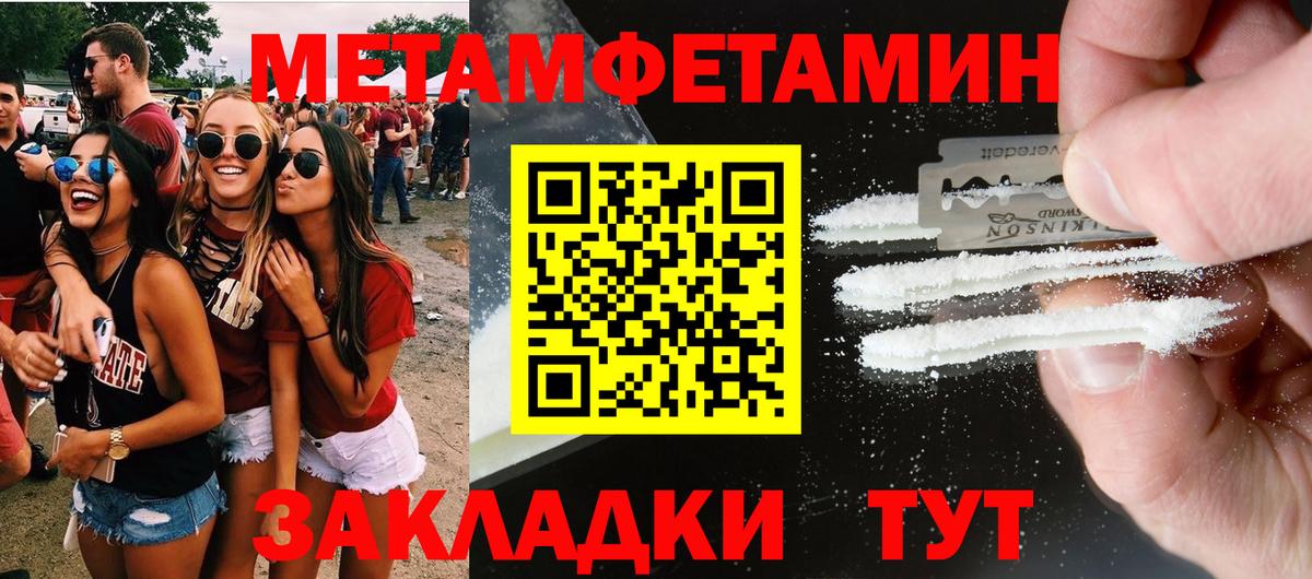 Amphetamine Розовый Менделеевск