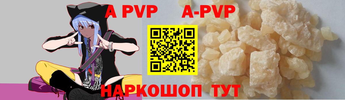 Alfa_PVP СК  Alpha-PVP  Альфа ПВП крисы CK  Вход с VPN  Менделеевск  А ПВП мука 