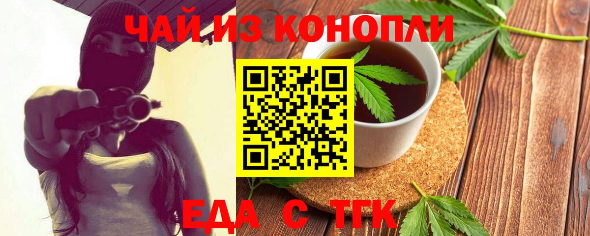 Менделеевск  Печенье с ТГК марихуана  Вход с VPN 