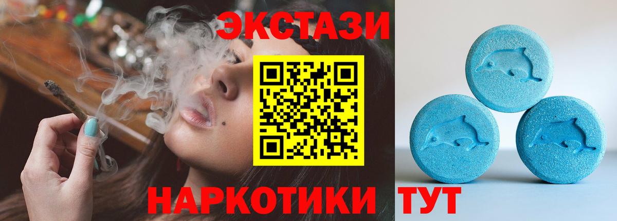 Экстази Cube  Вход с VPN  Менделеевск  ЭКСТАЗИ  Ecstasy Punisher 