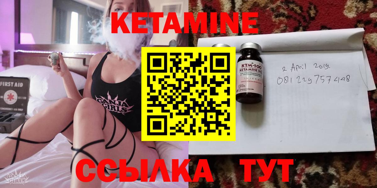 Кетамин VHQ  КЕТАМИН VHQ  Вход с VPN  Менделеевск 