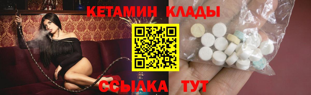 КЕТАМИН VHQ Менделеевск
