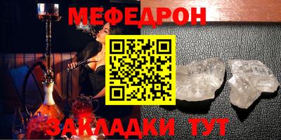 меф Тулун