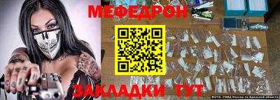 меф Тулун