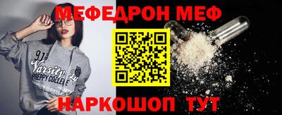 меф Тулун