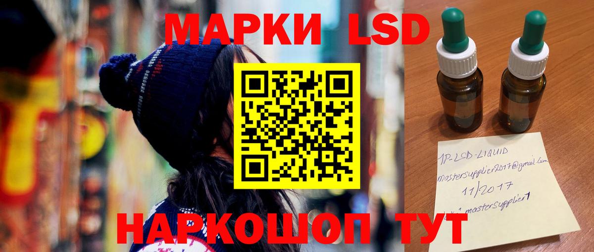 LSD-25 экстази кислота  ЛСД экстази  Менделеевск  Вход с VPN 