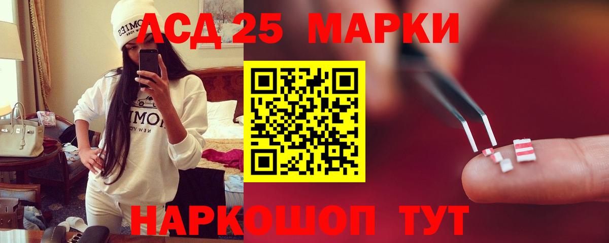 LSD-25 экстази кислота Менделеевск