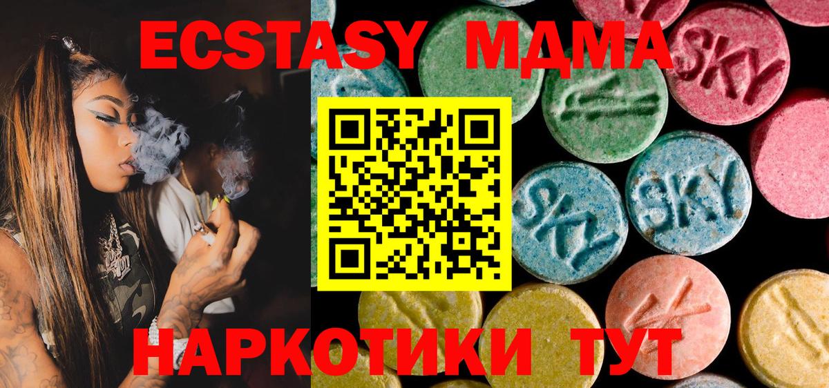МДМА молли  МДМА  Менделеевск  Вход с VPN  MDMA молли 