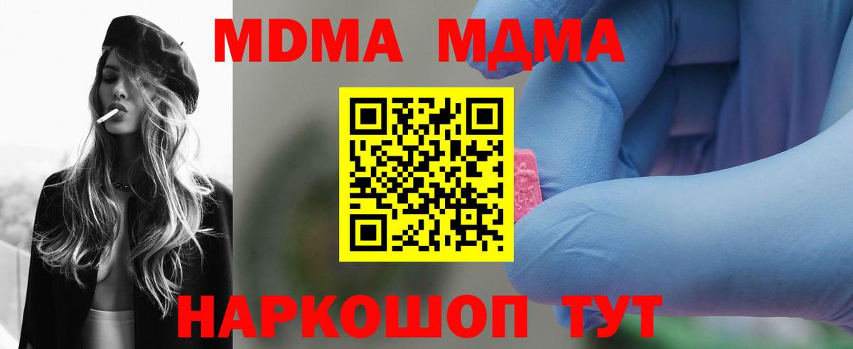 МДМА crystal Менделеевск