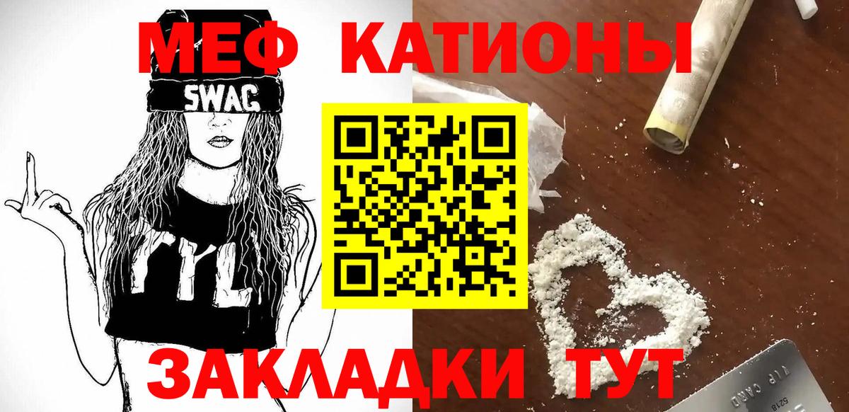 Мефедрон  Менделеевск