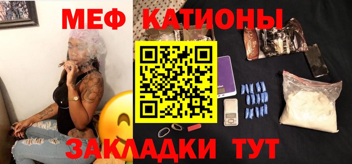 МЕФ mephedrone  Вход с VPN  МЕФ  Менделеевск  Меф  МЯУ-МЯУ VHQ 