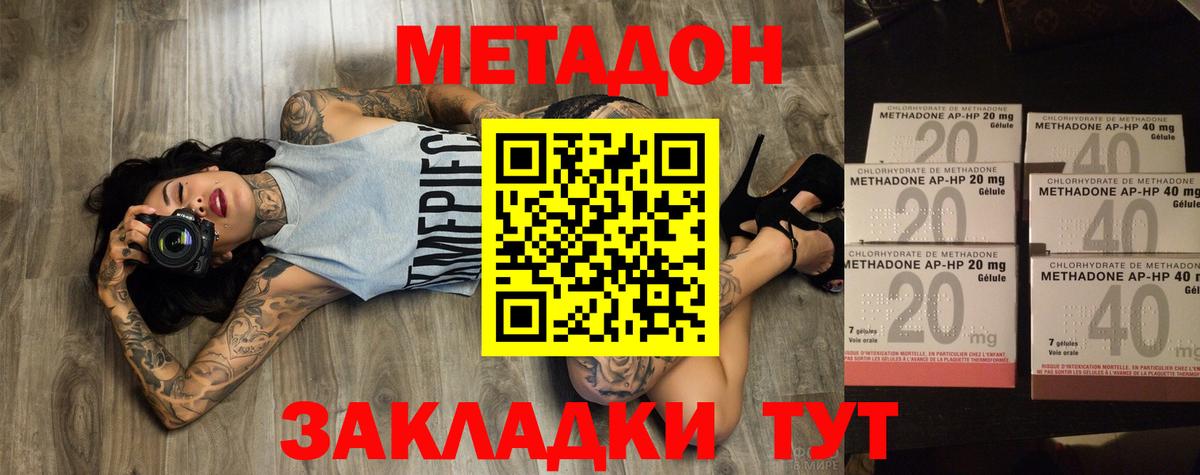 МЕТАДОН белоснежный Менделеевск