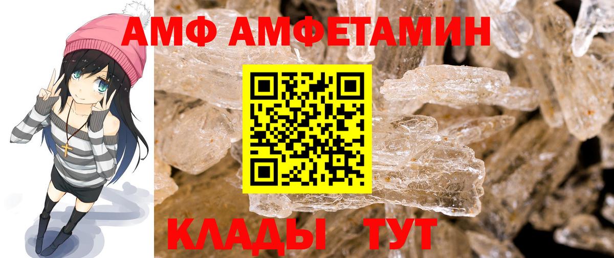 Метамфетамин пудра Менделеевск