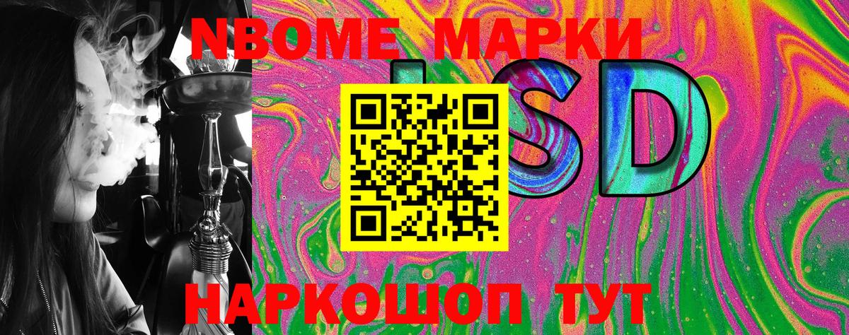 Менделеевск  Наркотические марки 1500мкг  Вход с VPN 
