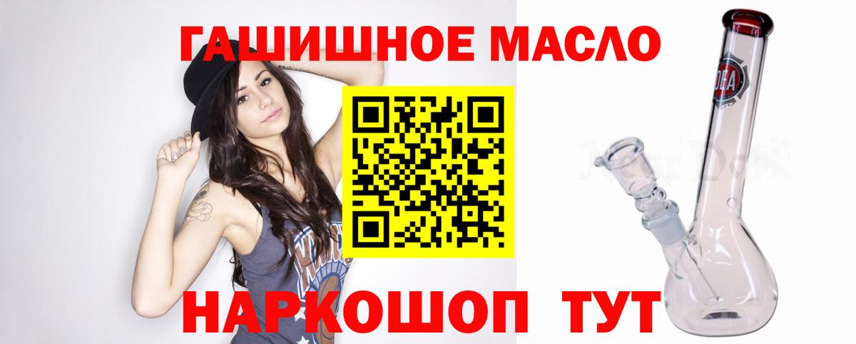 Дистиллят ТГК вейп Менделеевск