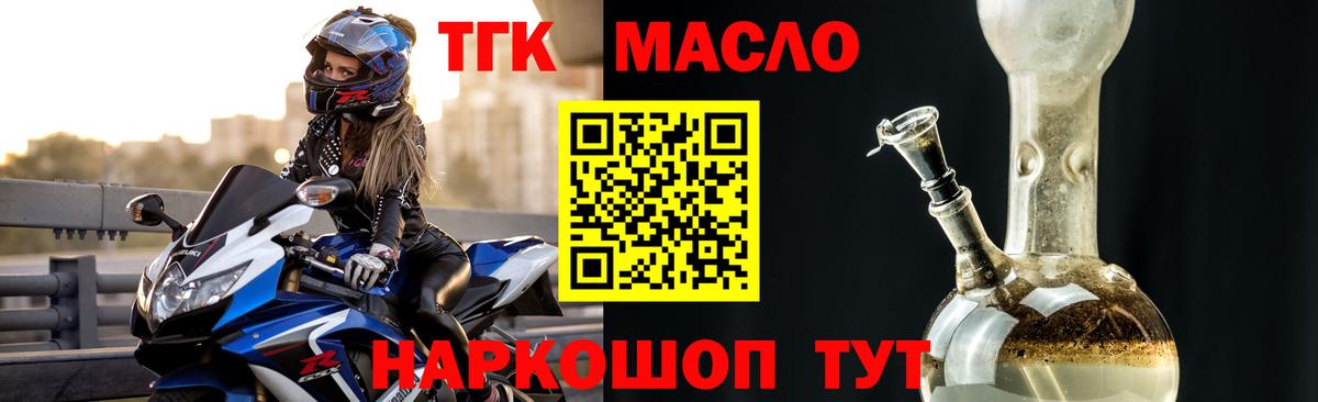 Менделеевск  ТГК концентрат  ТГК концентрат  Вход с VPN 